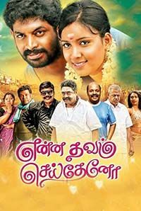 Enna Thavam Seitheno Enna Thavam Seitheno