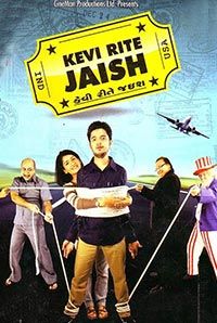 Kevi Rite Jaish Kevi Rite Jaish