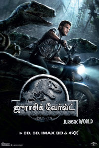 Jurassic World (3D) Jurassic World (3D)