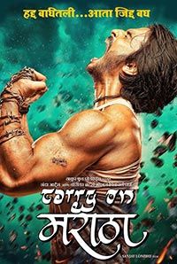 Carry On Maratha Carry On Maratha