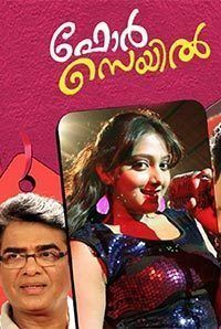 For Sale (Malayalam) For Sale (Malayalam)