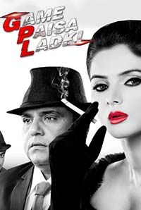 Game Paisa Ladki Game Paisa Ladki