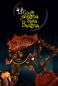 GGBB - Goopi Gawaiya Bagha Bajaiya GGBB - Goopi Gawaiya Bagha Bajaiya