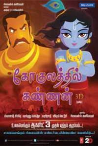 Gokulathil Kannan Gokulathil Kannan