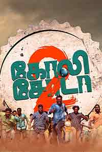 Goli Soda 2 Goli Soda 2