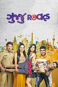 Gujju Rocks Gujju Rocks
