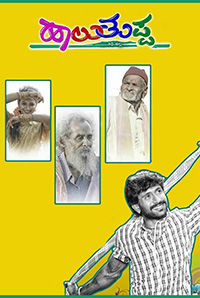 Haalu Thuppa Haalu Thuppa