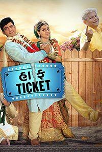 Half Ticket (Gujarati) Half Ticket (Gujarati)