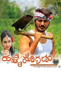 Halli Sogadu Halli Sogadu