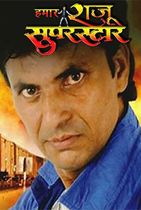 Hamaar Raju Superstar Hamaar Raju Superstar