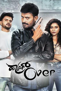 Hangover (Kannada) Hangover (Kannada)