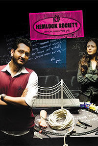 Hemlock Society (Bengali) Hemlock Society (Bengali)