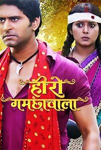 Hero Gamchawala Hero Gamchawala