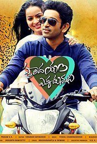 Hrudayam Ekkadunnadi (Telugu) Hrudayam Ekkadunnadi (Telugu)