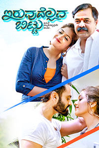 Iruvudellava Bittu Iruvudellava Bittu