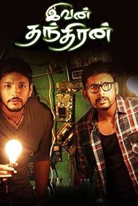Ivan Thanthiran Ivan Thanthiran