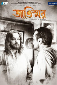 Jaatishwar (Bengali) Jaatishwar (Bengali)
