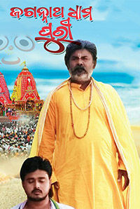 Jagannath Dham Puri Jagannath Dham Puri