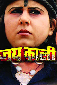 Jai Kali Jai Kali