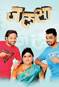 Jalsa (Marathi) Jalsa (Marathi)