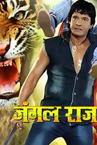 Jangal Raj Jangal Raj