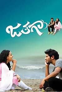 Jathagaa Jathagaa