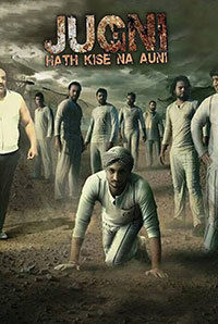 Jugni Hath Kise Na Auni Jugni Hath Kise Na Auni
