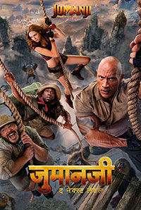 Jumanji 3 Jumanji 3