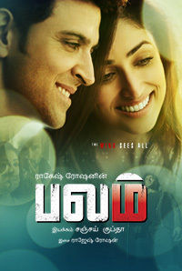 Kaabil Kaabil