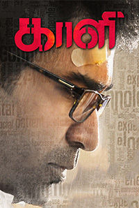 Kaali Kaali