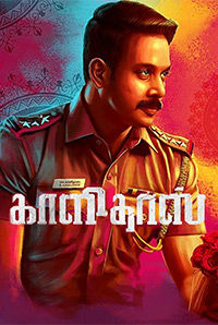 Kaalidas Kaalidas