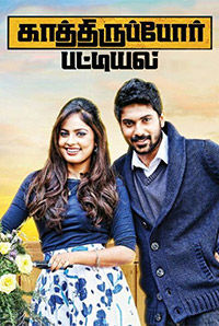 Kaathirupor Pattiyal Kaathirupor Pattiyal