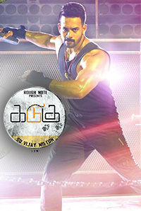 Kadugu Kadugu