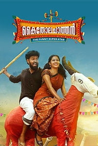 Kaitholachathan Kaitholachathan