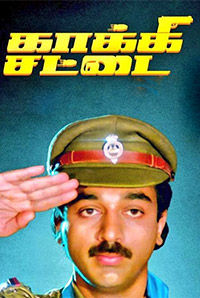 Kaakki Sattai (Tamil) Kaakki Sattai (Tamil)