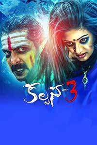 Kalpana-3 Kalpana-3