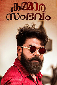 Kammara Sambhavam Kammara Sambhavam