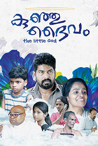 Kunju Daivam Kunju Daivam