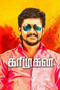 Karimugan Karimugan