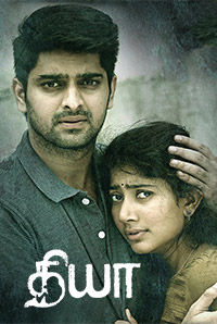 Diya Diya