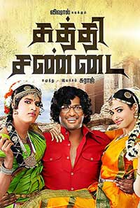 Kaththi Sandai Kaththi Sandai