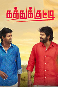 Kathukkutty Kathukkutty
