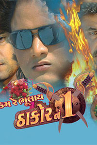 Kem Re Bhulai Thakor No 1 Kem Re Bhulai Thakor No 1