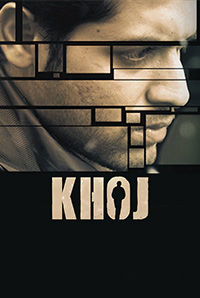 Khoj Khoj