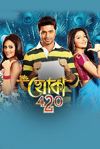 Khoka 420 (Bengali) Khoka 420 (Bengali)