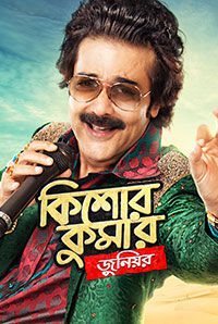 Kishore Kumar Junior Kishore Kumar Junior