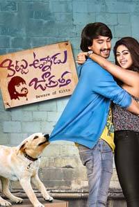 Kittu Unnadu Jagratha Kittu Unnadu Jagratha