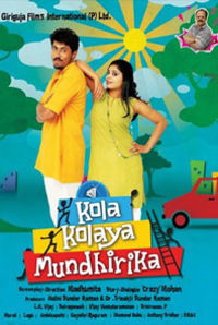 Kola Kolaya Mundhirika Kola Kolaya Mundhirika