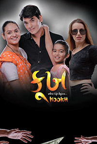 Kookh Kookh