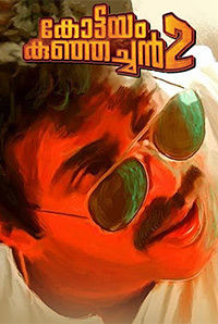 Kottayam Kunjachan 2 Kottayam Kunjachan 2
